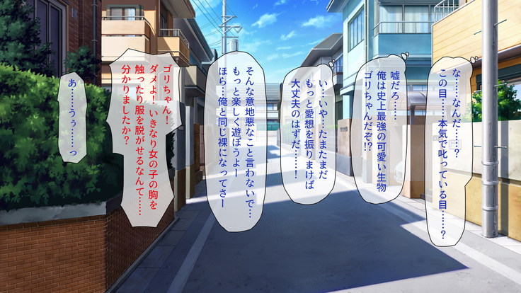 Peropero! Itazura! Namahame Koubi! Kyawaii  Ore wa Nani o Yatte mo Yurusareru
