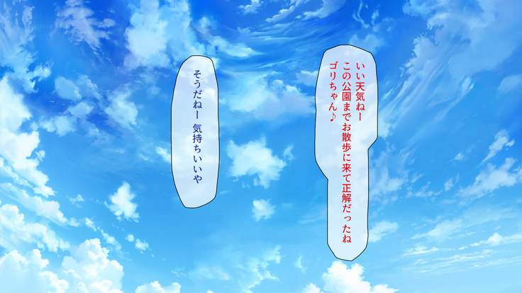 Peropero! Itazura! Namahame Koubi! Kyawaii  Ore wa Nani o Yatte mo Yurusareru