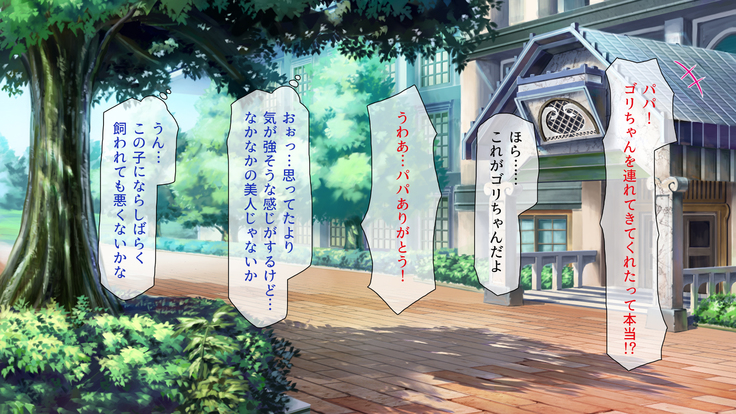 Peropero! Itazura! Namahame Koubi! Kyawaii  Ore wa Nani o Yatte mo Yurusareru