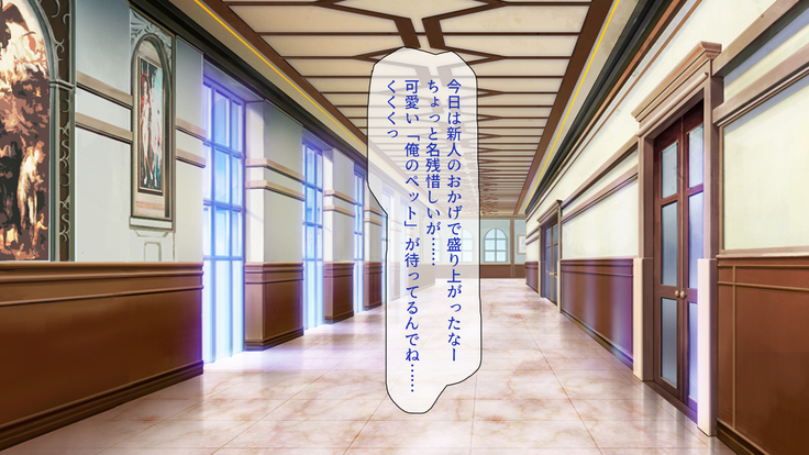 Peropero! Itazura! Namahame Koubi! Kyawaii  Ore wa Nani o Yatte mo Yurusareru