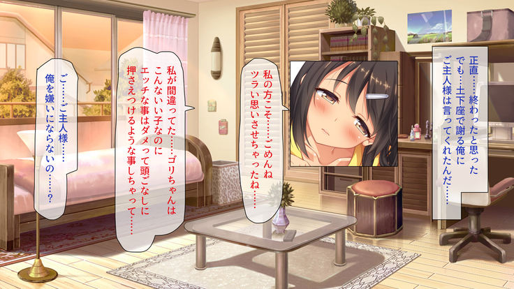 Peropero! Itazura! Namahame Koubi! Kyawaii  Ore wa Nani o Yatte mo Yurusareru