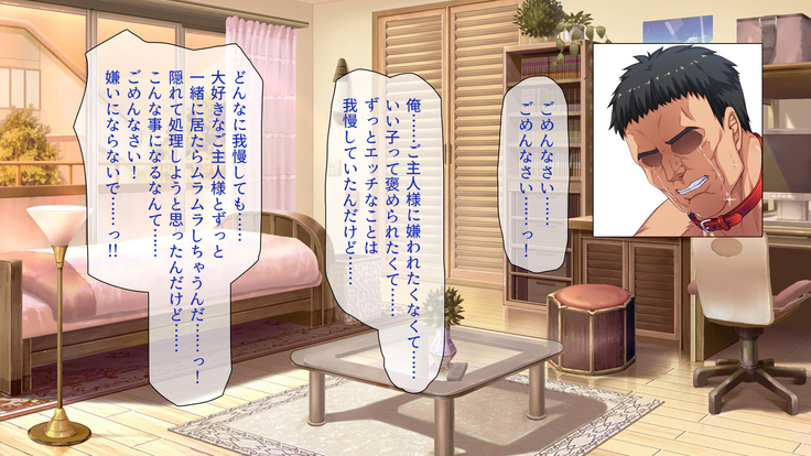 Peropero! Itazura! Namahame Koubi! Kyawaii  Ore wa Nani o Yatte mo Yurusareru