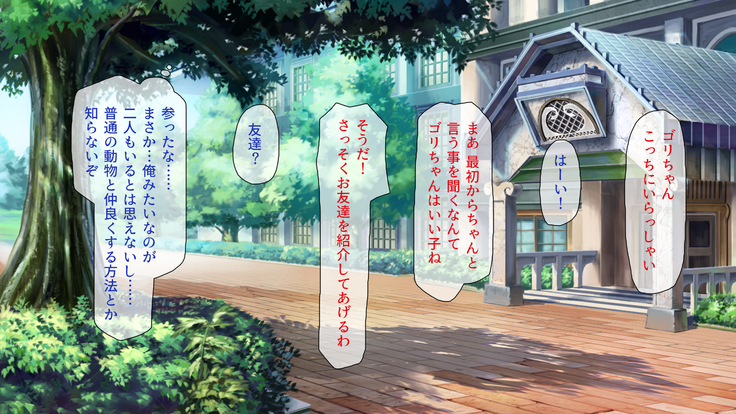 Peropero! Itazura! Namahame Koubi! Kyawaii  Ore wa Nani o Yatte mo Yurusareru