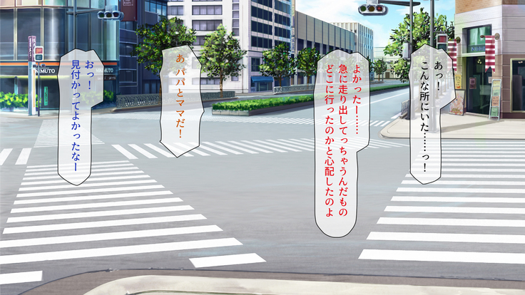 Peropero! Itazura! Namahame Koubi! Kyawaii  Ore wa Nani o Yatte mo Yurusareru