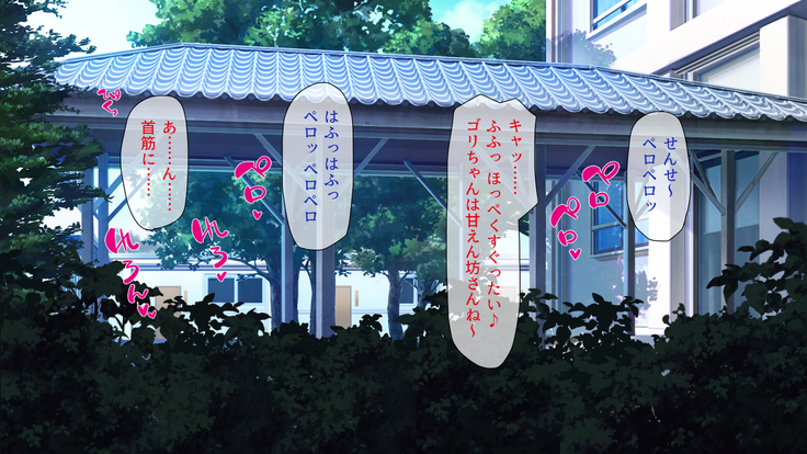 Peropero! Itazura! Namahame Koubi! Kyawaii  Ore wa Nani o Yatte mo Yurusareru