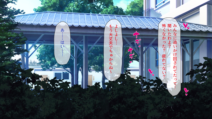 Peropero! Itazura! Namahame Koubi! Kyawaii  Ore wa Nani o Yatte mo Yurusareru