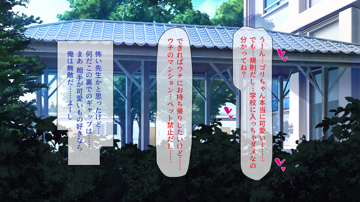Peropero! Itazura! Namahame Koubi! Kyawaii  Ore wa Nani o Yatte mo Yurusareru