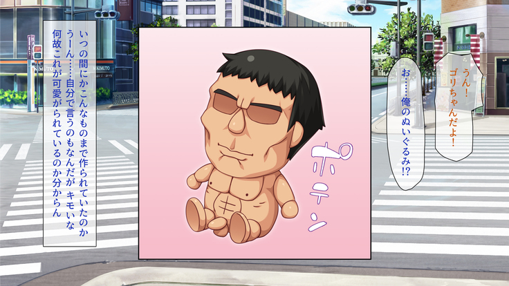 Peropero! Itazura! Namahame Koubi! Kyawaii  Ore wa Nani o Yatte mo Yurusareru