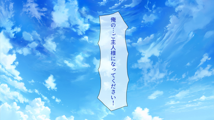 Peropero! Itazura! Namahame Koubi! Kyawaii  Ore wa Nani o Yatte mo Yurusareru