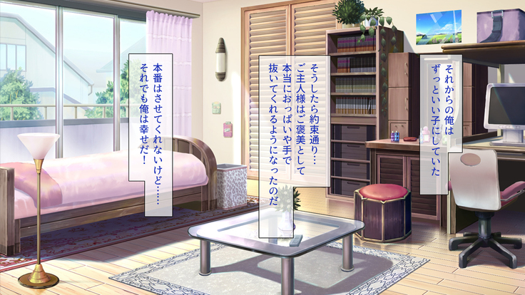 Peropero! Itazura! Namahame Koubi! Kyawaii  Ore wa Nani o Yatte mo Yurusareru