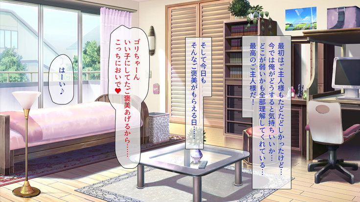 Peropero! Itazura! Namahame Koubi! Kyawaii  Ore wa Nani o Yatte mo Yurusareru