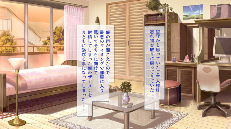 Peropero! Itazura! Namahame Koubi! Kyawaii  Ore wa Nani o Yatte mo Yurusareru