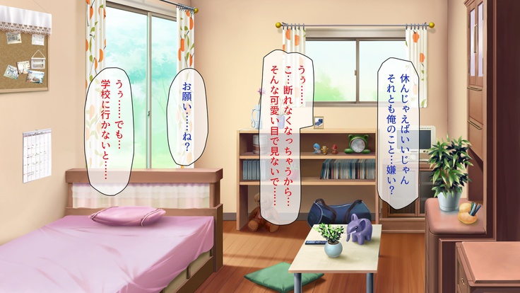 Peropero! Itazura! Namahame Koubi! Kyawaii  Ore wa Nani o Yatte mo Yurusareru