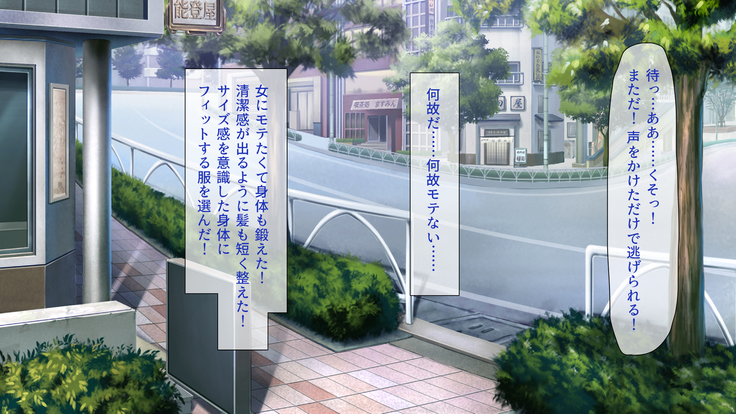 Peropero! Itazura! Namahame Koubi! Kyawaii  Ore wa Nani o Yatte mo Yurusareru