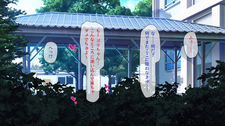 Peropero! Itazura! Namahame Koubi! Kyawaii  Ore wa Nani o Yatte mo Yurusareru