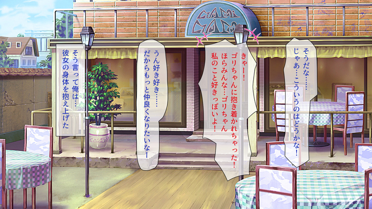 Peropero! Itazura! Namahame Koubi! Kyawaii  Ore wa Nani o Yatte mo Yurusareru