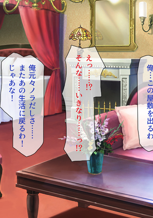 Peropero! Itazura! Namahame Koubi! Kyawaii  Ore wa Nani o Yatte mo Yurusareru Page #394
