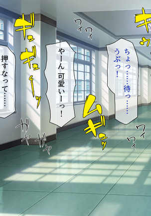 Peropero! Itazura! Namahame Koubi! Kyawaii  Ore wa Nani o Yatte mo Yurusareru Page #239