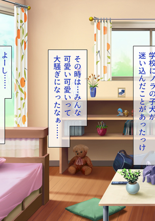 Peropero! Itazura! Namahame Koubi! Kyawaii  Ore wa Nani o Yatte mo Yurusareru Page #234
