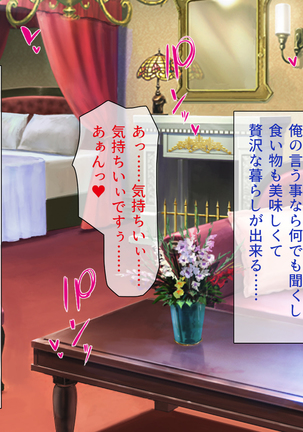 Peropero! Itazura! Namahame Koubi! Kyawaii  Ore wa Nani o Yatte mo Yurusareru Page #391