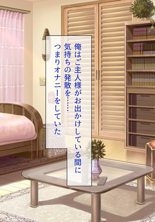 Peropero! Itazura! Namahame Koubi! Kyawaii  Ore wa Nani o Yatte mo Yurusareru Page #407