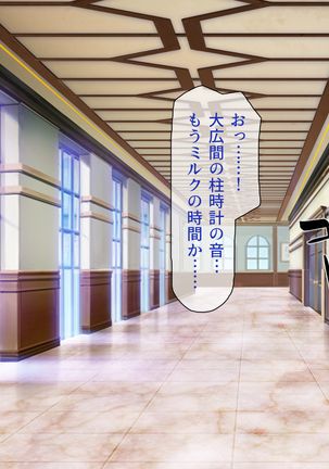 Peropero! Itazura! Namahame Koubi! Kyawaii  Ore wa Nani o Yatte mo Yurusareru Page #365