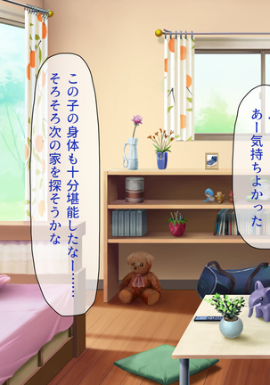 Peropero! Itazura! Namahame Koubi! Kyawaii  Ore wa Nani o Yatte mo Yurusareru Page #232