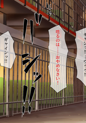 Peropero! Itazura! Namahame Koubi! Kyawaii  Ore wa Nani o Yatte mo Yurusareru Page #299