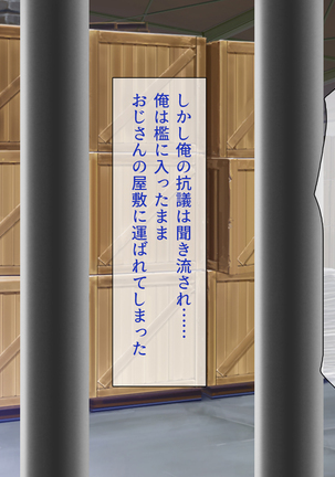 Peropero! Itazura! Namahame Koubi! Kyawaii  Ore wa Nani o Yatte mo Yurusareru Page #291