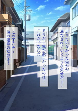 Peropero! Itazura! Namahame Koubi! Kyawaii  Ore wa Nani o Yatte mo Yurusareru Page #403