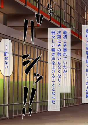 Peropero! Itazura! Namahame Koubi! Kyawaii  Ore wa Nani o Yatte mo Yurusareru Page #301