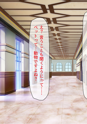 Peropero! Itazura! Namahame Koubi! Kyawaii  Ore wa Nani o Yatte mo Yurusareru Page #338