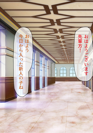 Peropero! Itazura! Namahame Koubi! Kyawaii  Ore wa Nani o Yatte mo Yurusareru Page #335