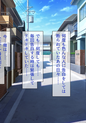 Peropero! Itazura! Namahame Koubi! Kyawaii  Ore wa Nani o Yatte mo Yurusareru Page #404