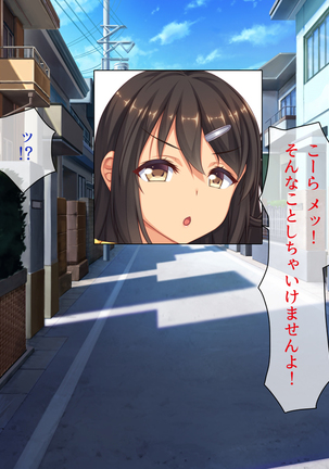 Peropero! Itazura! Namahame Koubi! Kyawaii  Ore wa Nani o Yatte mo Yurusareru Page #398