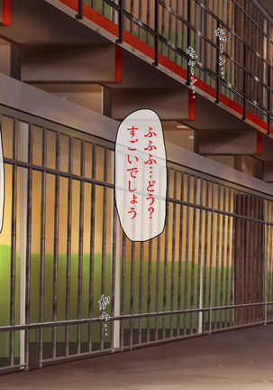 Peropero! Itazura! Namahame Koubi! Kyawaii  Ore wa Nani o Yatte mo Yurusareru Page #296