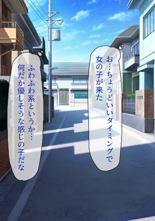 Peropero! Itazura! Namahame Koubi! Kyawaii  Ore wa Nani o Yatte mo Yurusareru Page #396