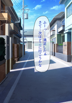 Peropero! Itazura! Namahame Koubi! Kyawaii  Ore wa Nani o Yatte mo Yurusareru Page #285