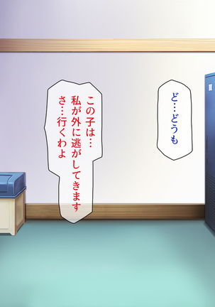 Peropero! Itazura! Namahame Koubi! Kyawaii  Ore wa Nani o Yatte mo Yurusareru Page #246