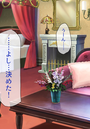 Peropero! Itazura! Namahame Koubi! Kyawaii  Ore wa Nani o Yatte mo Yurusareru Page #393