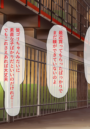 Peropero! Itazura! Namahame Koubi! Kyawaii  Ore wa Nani o Yatte mo Yurusareru Page #298