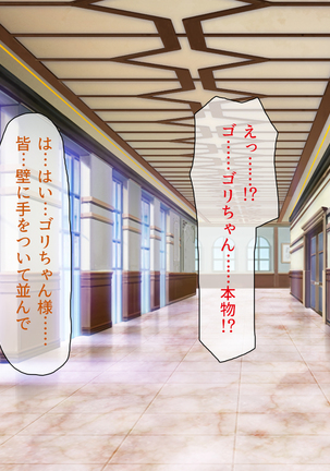 Peropero! Itazura! Namahame Koubi! Kyawaii  Ore wa Nani o Yatte mo Yurusareru Page #339