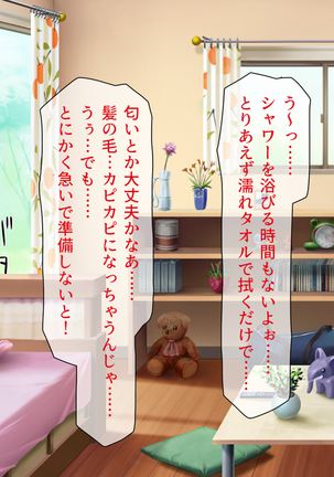 Peropero! Itazura! Namahame Koubi! Kyawaii  Ore wa Nani o Yatte mo Yurusareru Page #233