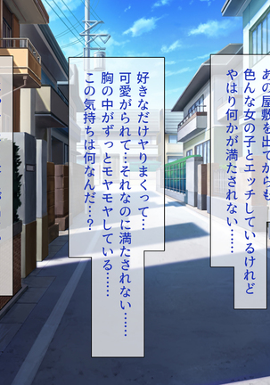 Peropero! Itazura! Namahame Koubi! Kyawaii  Ore wa Nani o Yatte mo Yurusareru Page #395