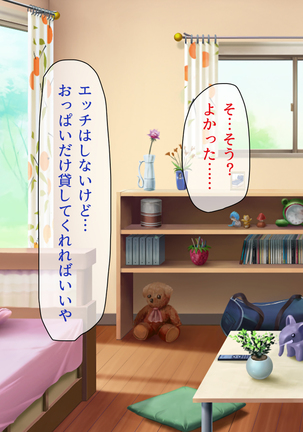 Peropero! Itazura! Namahame Koubi! Kyawaii  Ore wa Nani o Yatte mo Yurusareru Page #211