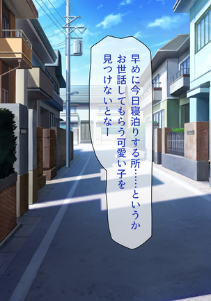 Peropero! Itazura! Namahame Koubi! Kyawaii  Ore wa Nani o Yatte mo Yurusareru Page #286