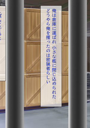 Peropero! Itazura! Namahame Koubi! Kyawaii  Ore wa Nani o Yatte mo Yurusareru Page #290