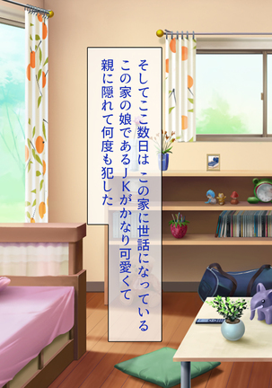 Peropero! Itazura! Namahame Koubi! Kyawaii  Ore wa Nani o Yatte mo Yurusareru Page #208