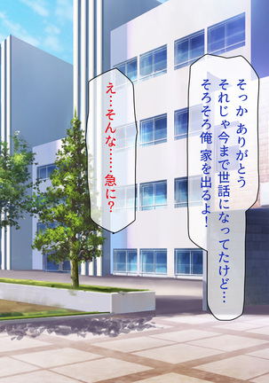 Peropero! Itazura! Namahame Koubi! Kyawaii  Ore wa Nani o Yatte mo Yurusareru Page #237