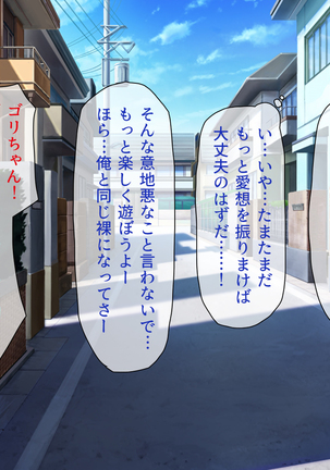 Peropero! Itazura! Namahame Koubi! Kyawaii  Ore wa Nani o Yatte mo Yurusareru Page #399